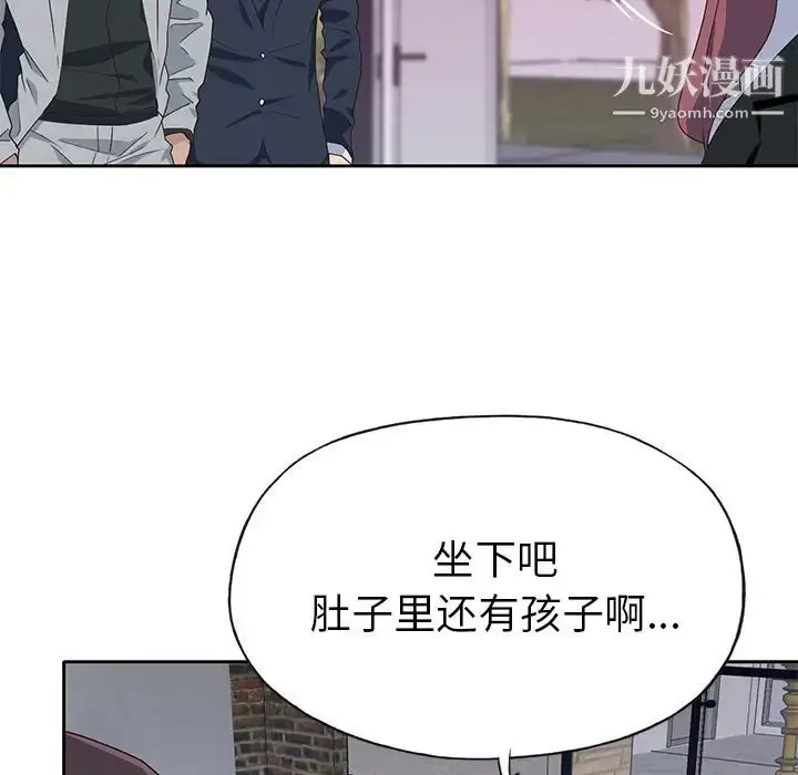 漫画《优质女人》第43话第20张图