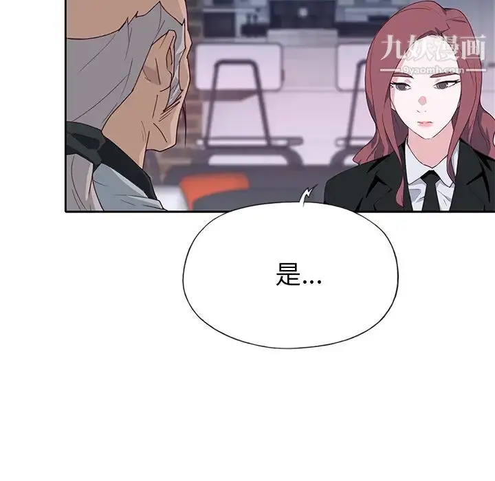 漫画《优质女人》第43话第24张图