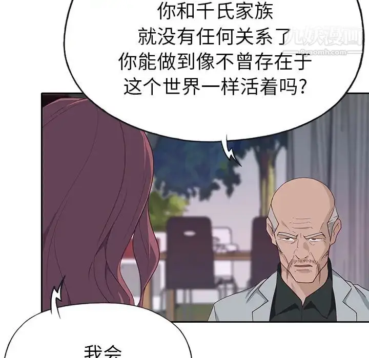 漫画《优质女人》第43话第29张图