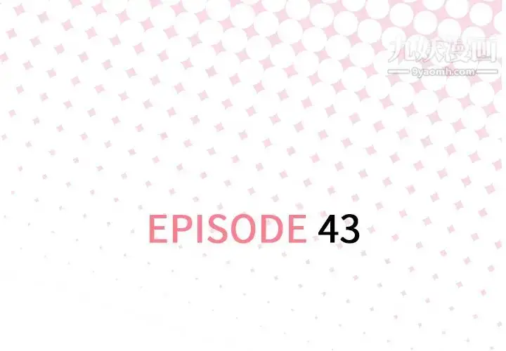 漫画《优质女人》第43话第3张图