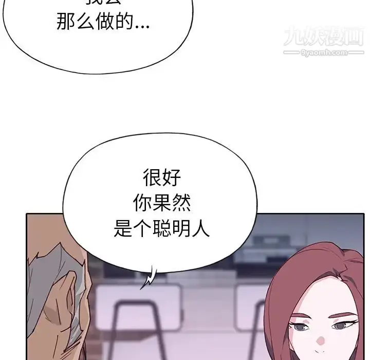 漫画《优质女人》第43话第30张图