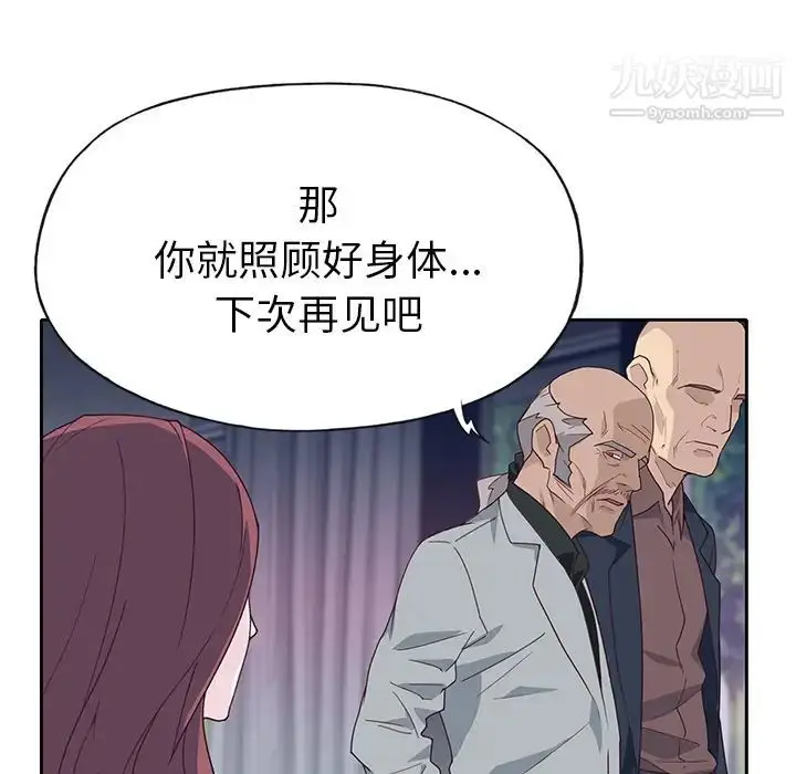 漫画《优质女人》第43话第33张图