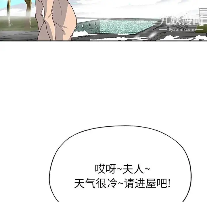 漫画《优质女人》第43话第48张图