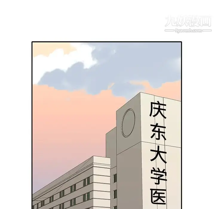 漫画《优质女人》第43话第5张图