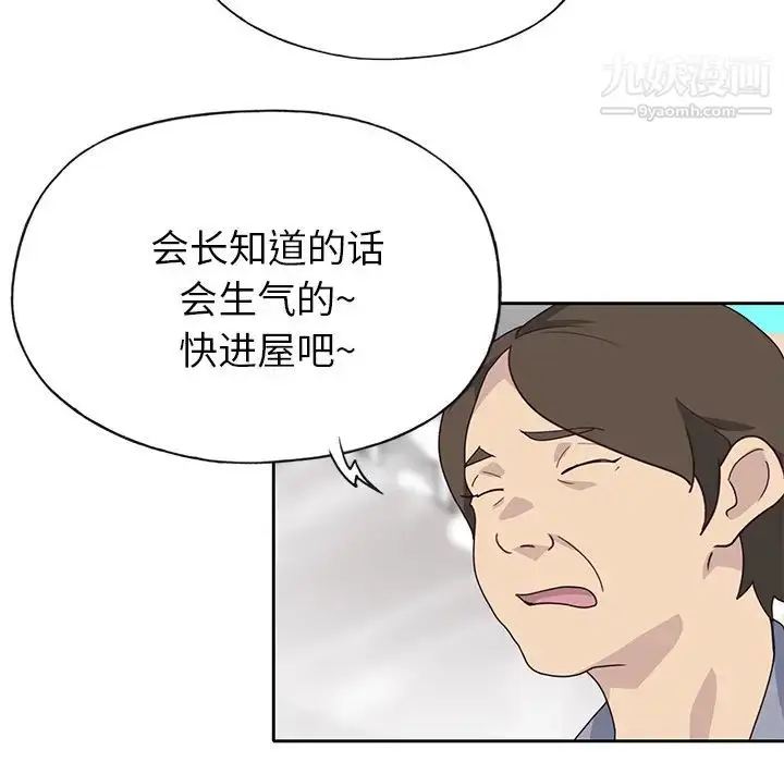 漫画《优质女人》第43话第50张图