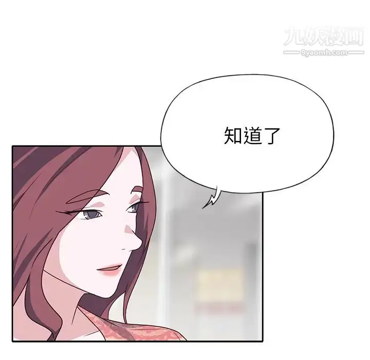 漫画《优质女人》第43话第51张图