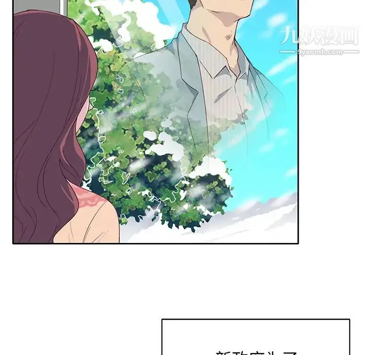漫画《优质女人》第43话第54张图