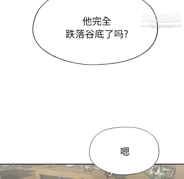 漫画《优质女人》第43话第61张图