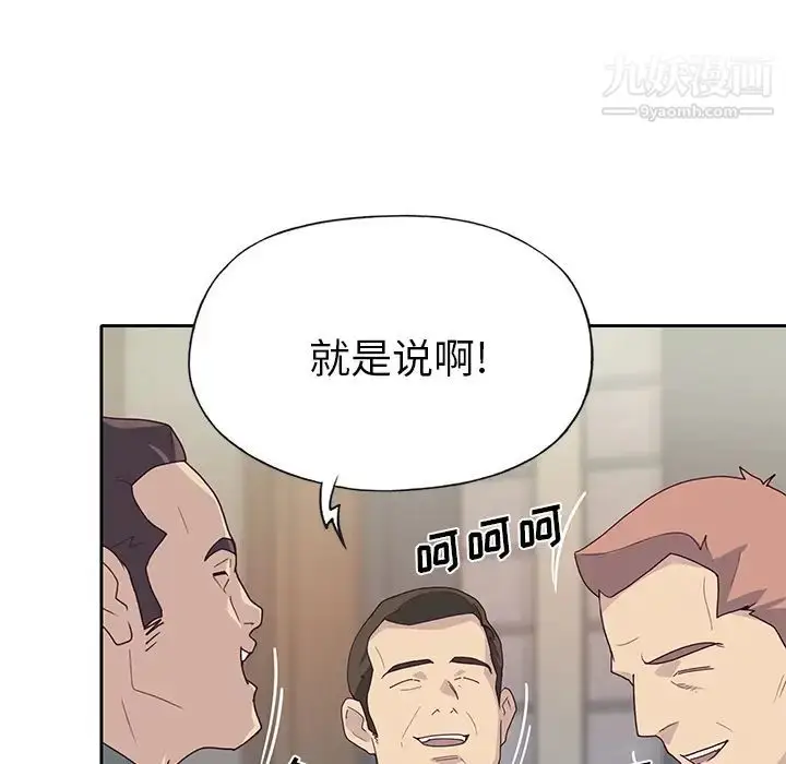漫画《优质女人》第43话第66张图
