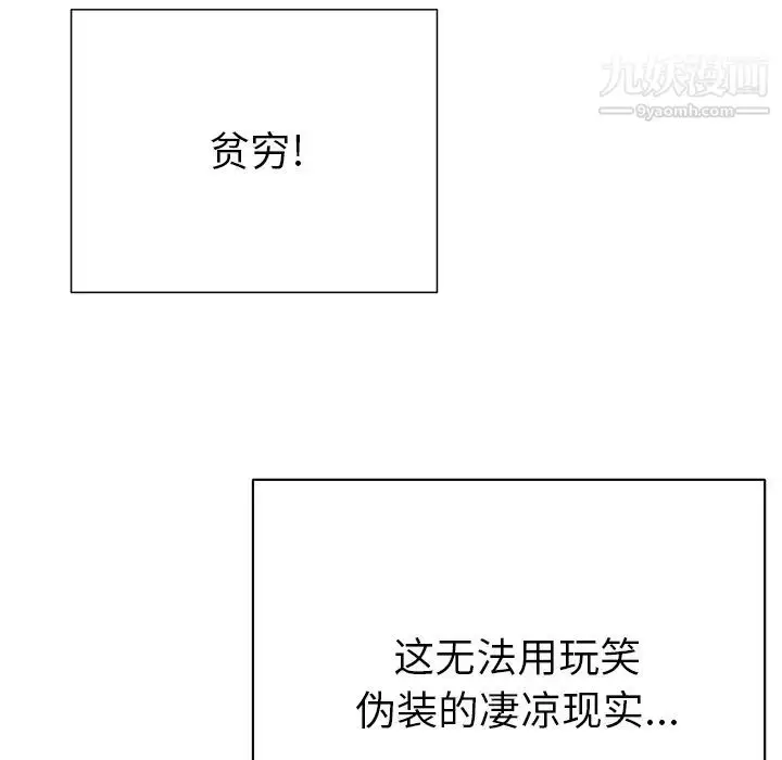漫画《优质女人》第43话第73张图