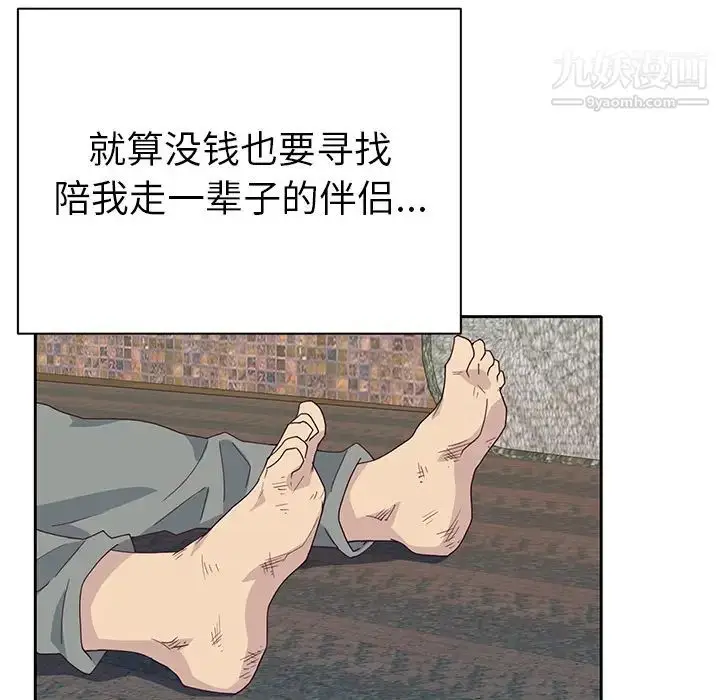 漫画《优质女人》第43话第75张图