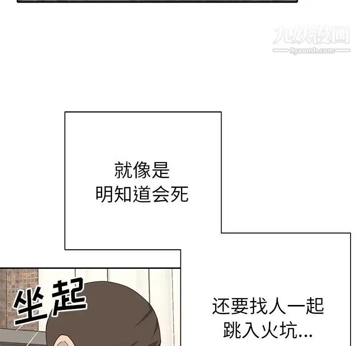 漫画《优质女人》第43话第76张图