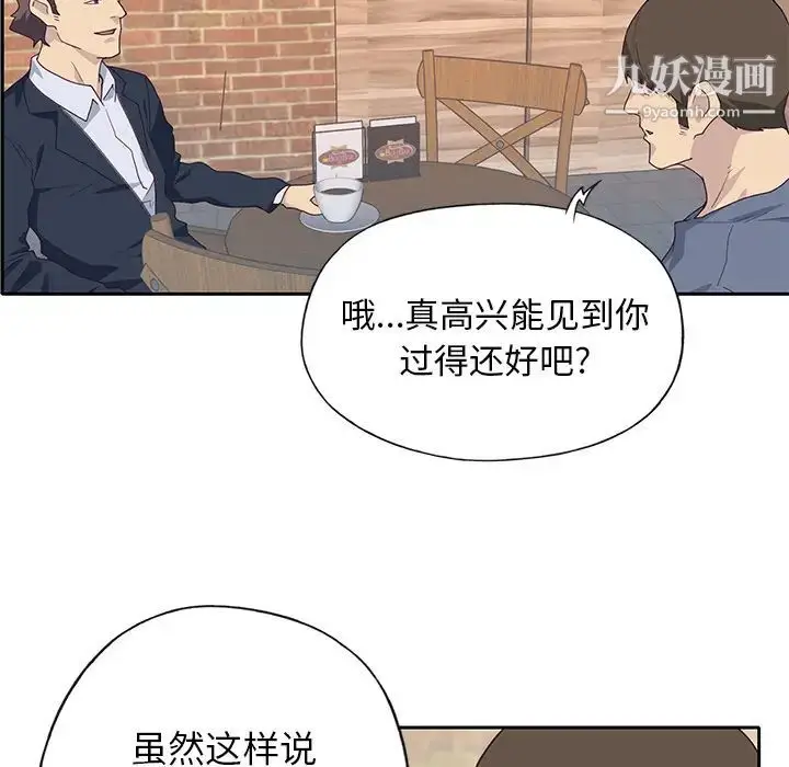漫画《优质女人》第43话第79张图