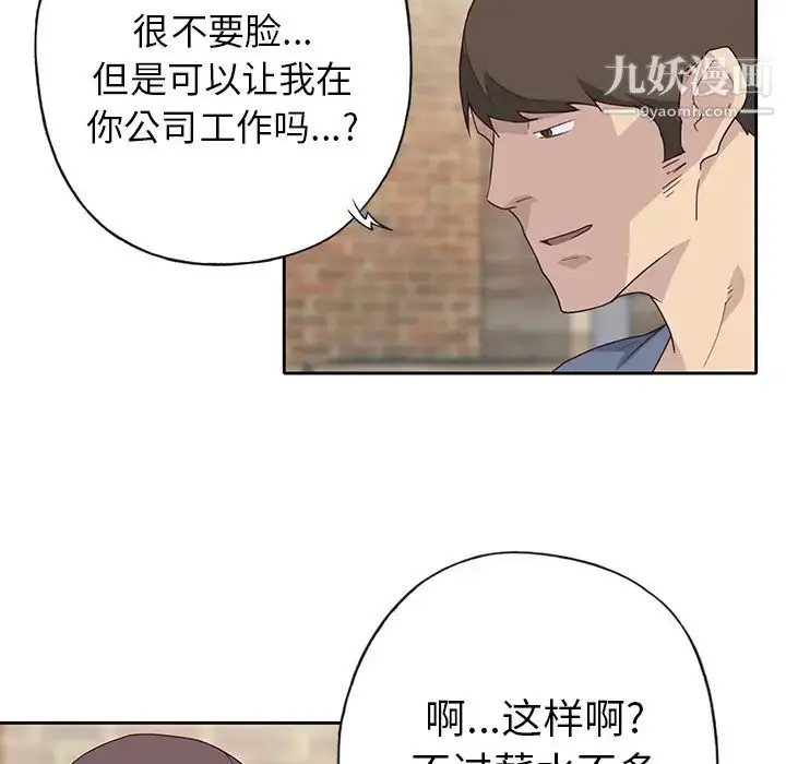 漫画《优质女人》第43话第80张图