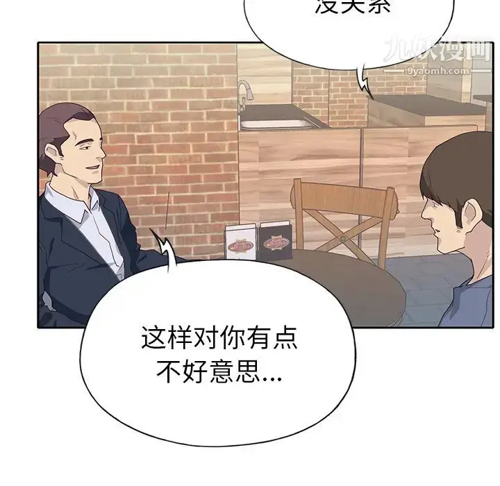 漫画《优质女人》第43话第82张图