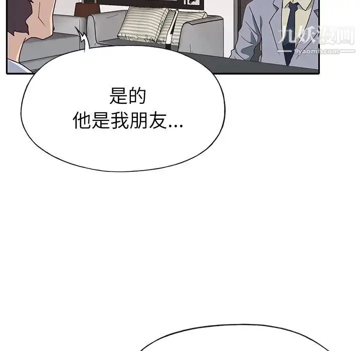 漫画《优质女人》第43话第88张图