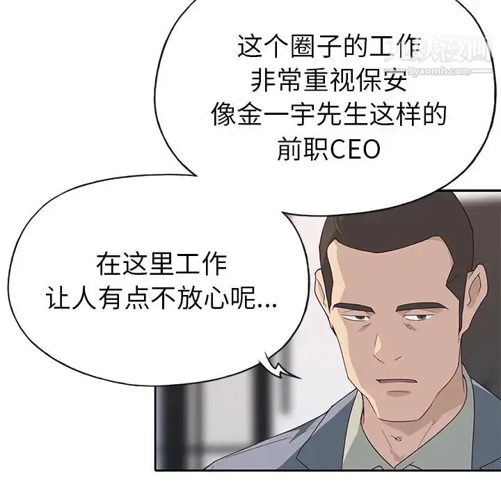 漫画《优质女人》第43话第89张图