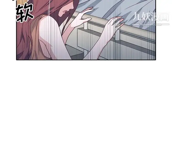 漫画《优质女人》第43话第9张图