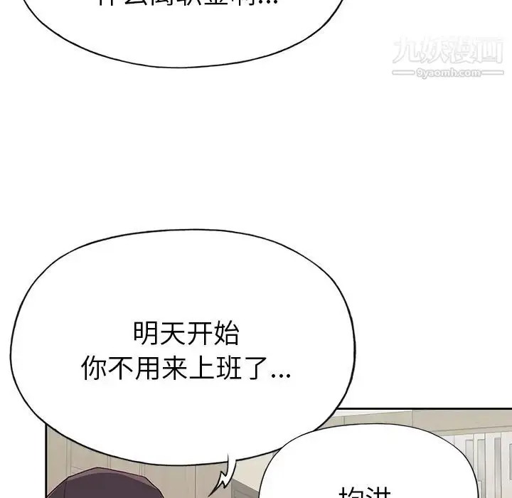 漫画《优质女人》第43话第95张图