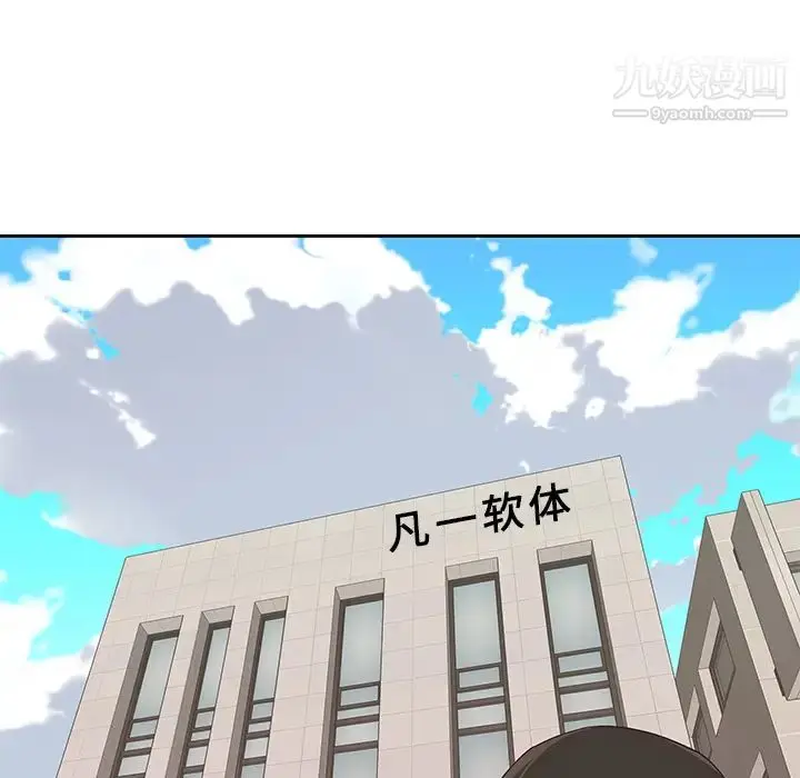 漫画《优质女人》第43话第97张图