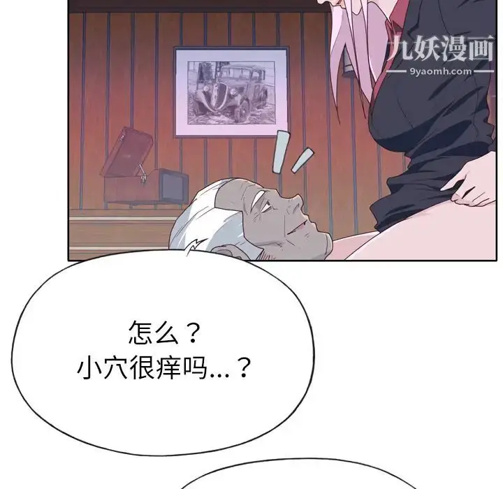 漫画《优质女人》第34话第11张图