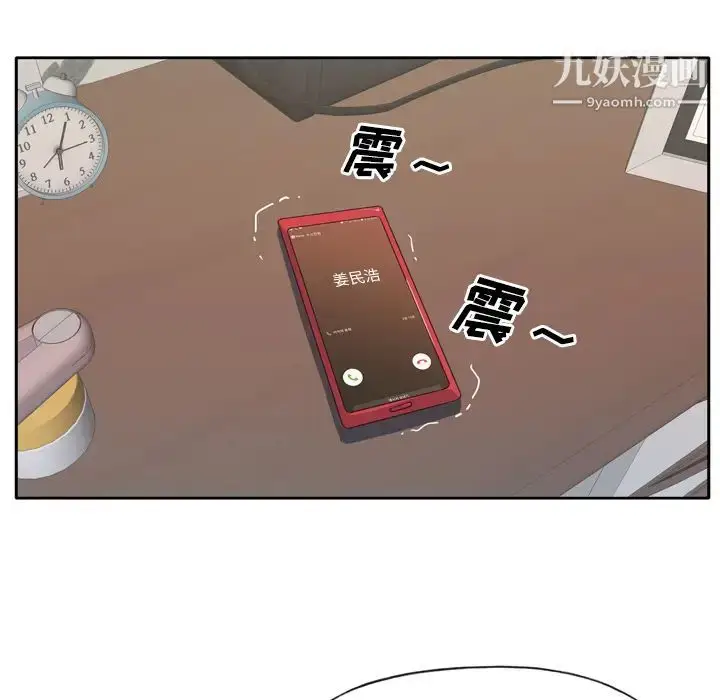 漫画《优质女人》第34话第113张图
