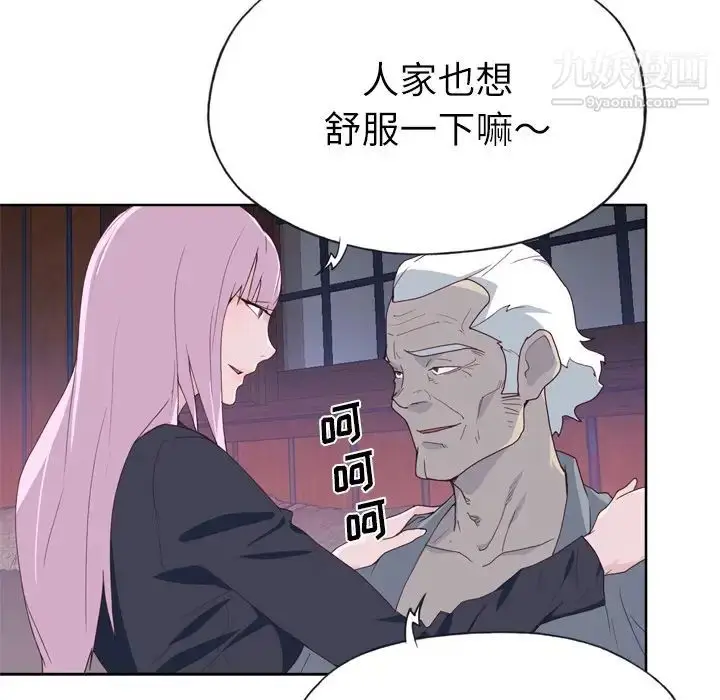 漫画《优质女人》第34话第12张图