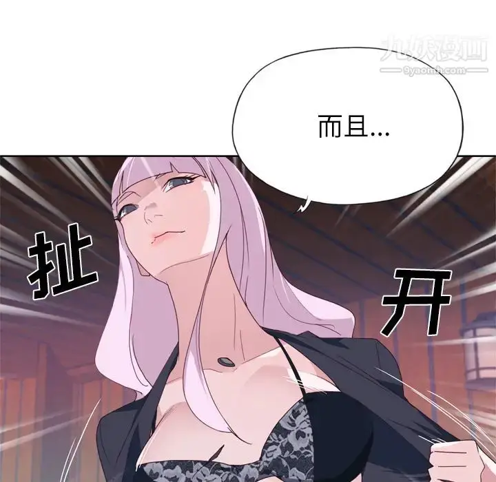 漫画《优质女人》第34话第15张图