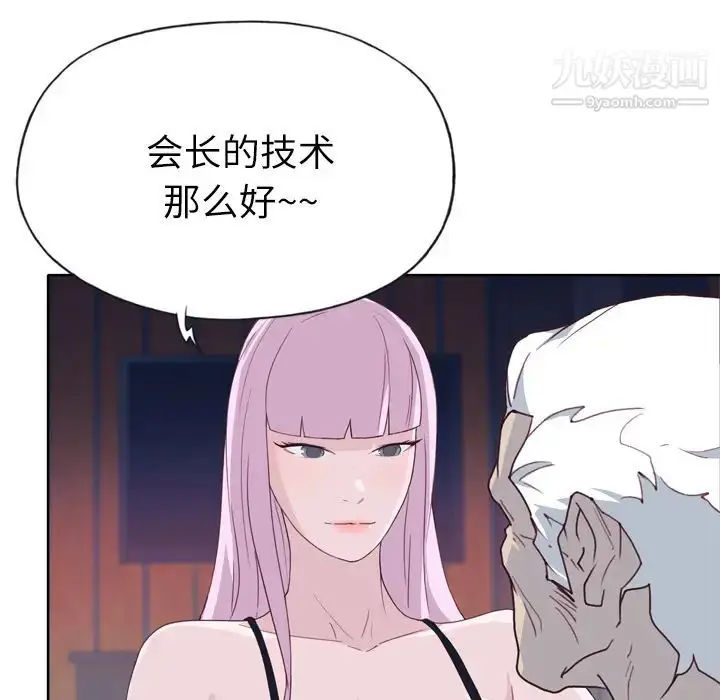 漫画《优质女人》第34话第18张图
