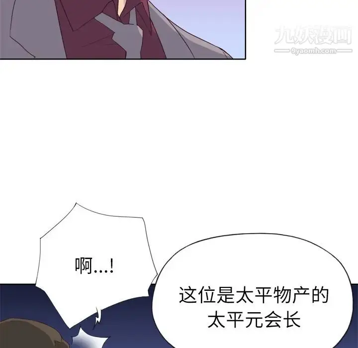 漫画《优质女人》第34话第31张图