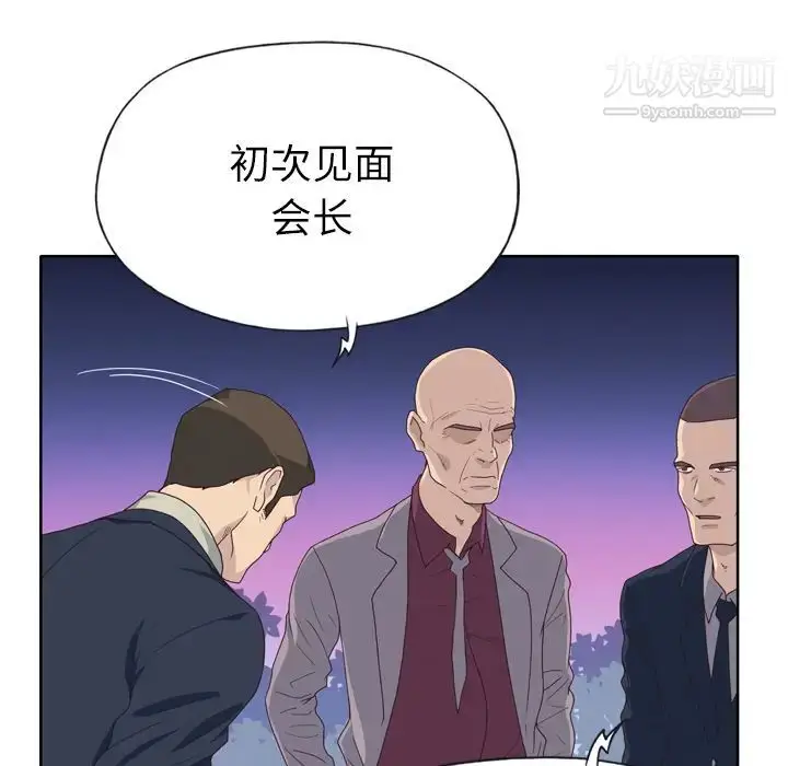 漫画《优质女人》第34话第33张图