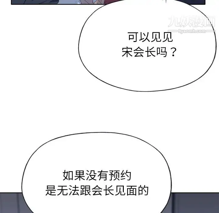 漫画《优质女人》第34话第34张图