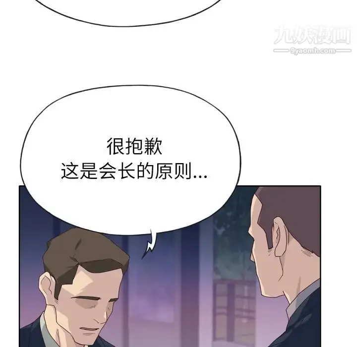 漫画《优质女人》第34话第36张图