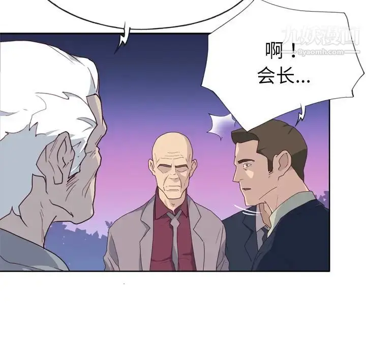 漫画《优质女人》第34话第38张图