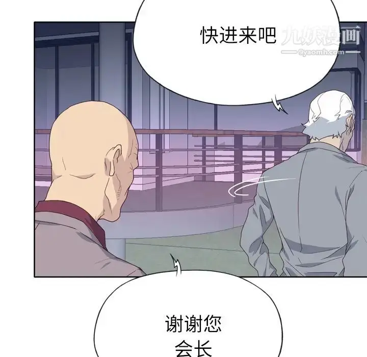 漫画《优质女人》第34话第43张图