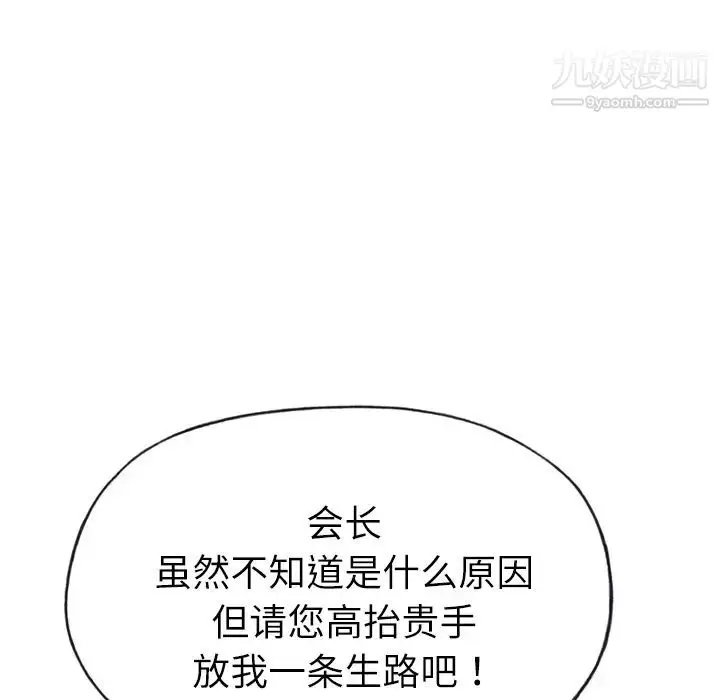 漫画《优质女人》第34话第50张图
