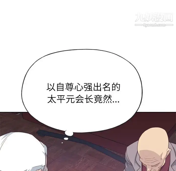 漫画《优质女人》第34话第52张图