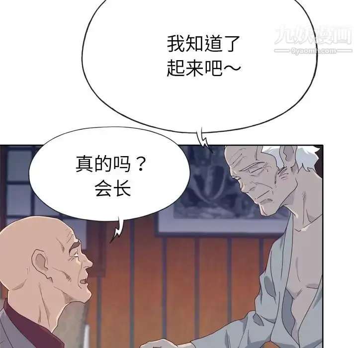 漫画《优质女人》第34话第57张图
