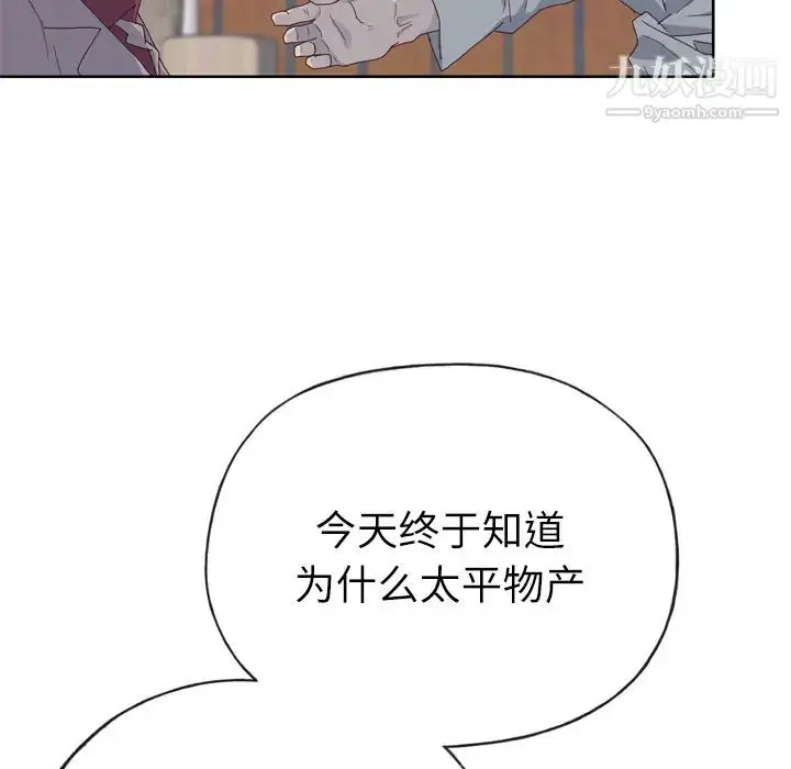漫画《优质女人》第34话第58张图
