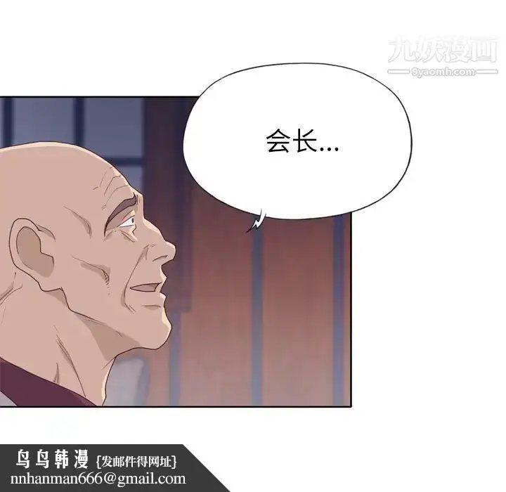 漫画《优质女人》第34话第60张图