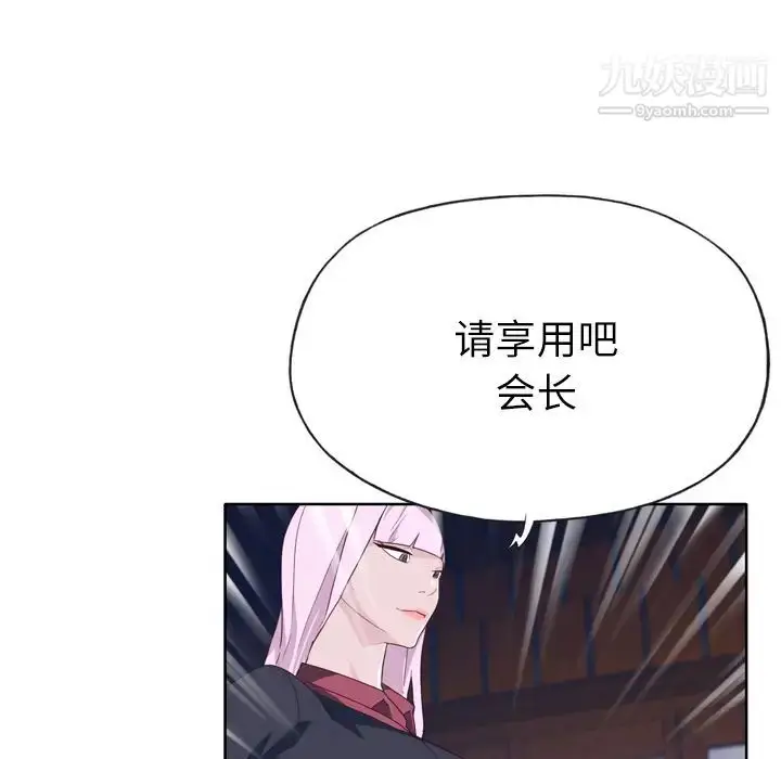 漫画《优质女人》第34话第7张图