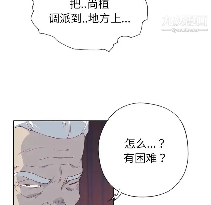 漫画《优质女人》第34话第74张图