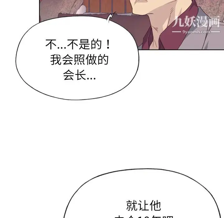 漫画《优质女人》第34话第76张图