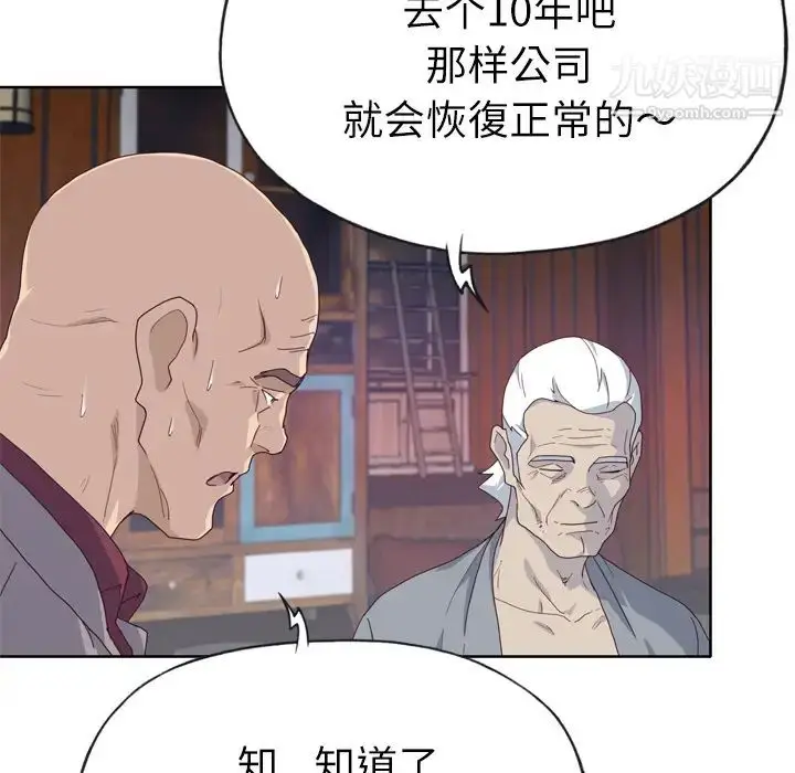 漫画《优质女人》第34话第77张图