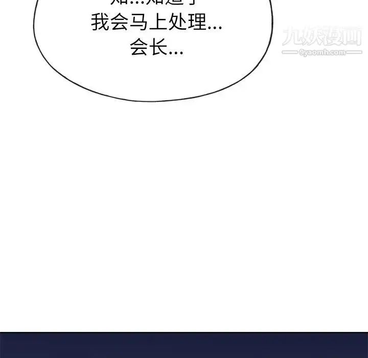 漫画《优质女人》第34话第78张图