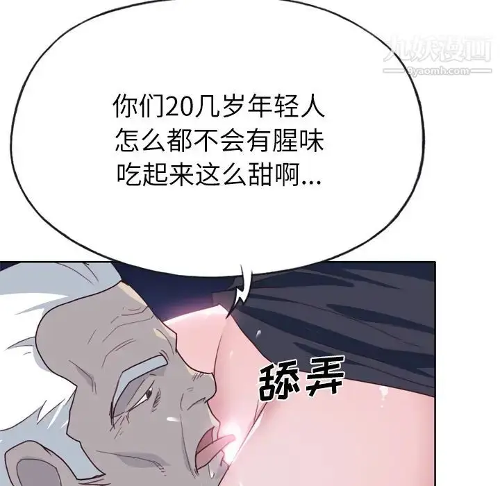漫画《优质女人》第34话第9张图