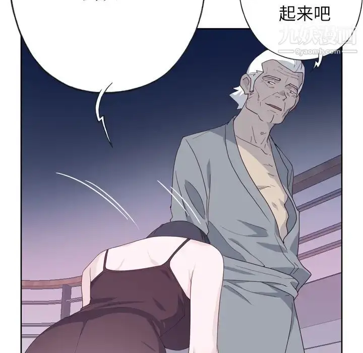 漫画《优质女人》第34话第96张图