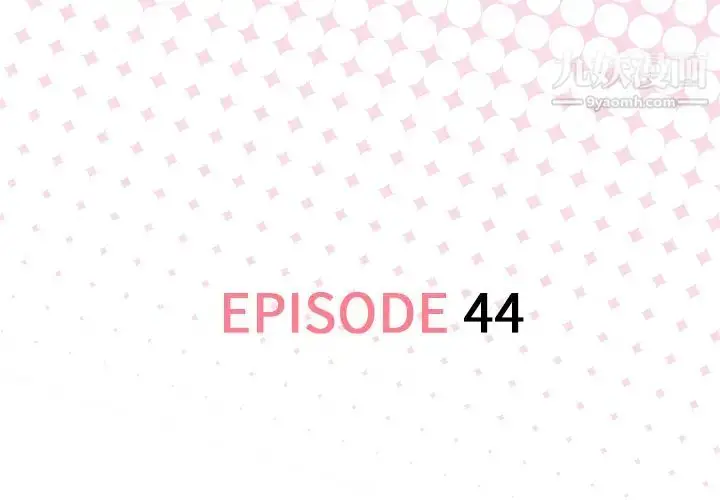 漫画《优质女人》第44话第3张图