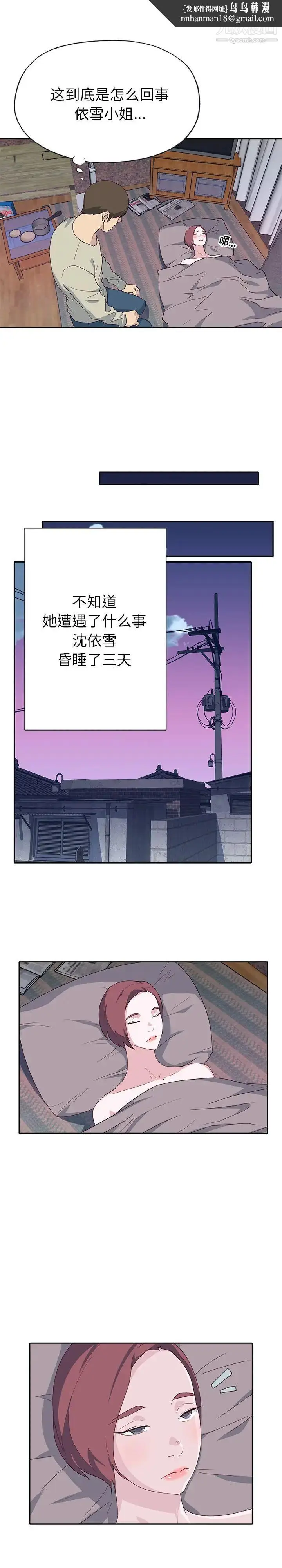 漫画《优质女人》最终话第10张图