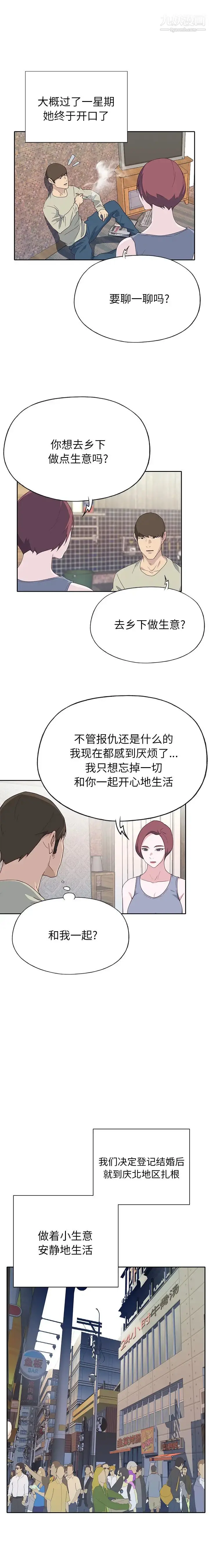 漫画《优质女人》最终话第12张图